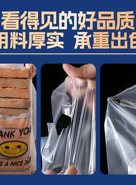 工厂红色塑料笑脸袋价加厚食品级外卖购物方便袋子大小号斤卖