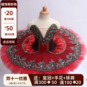 黑红唐吉坷德儿童专业舞台芭蕾舞裙演出服成人硬纱纱TUTU裙表演服