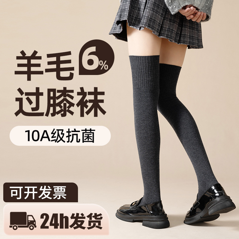 BASICLIVE过膝长筒袜秋冬保暖