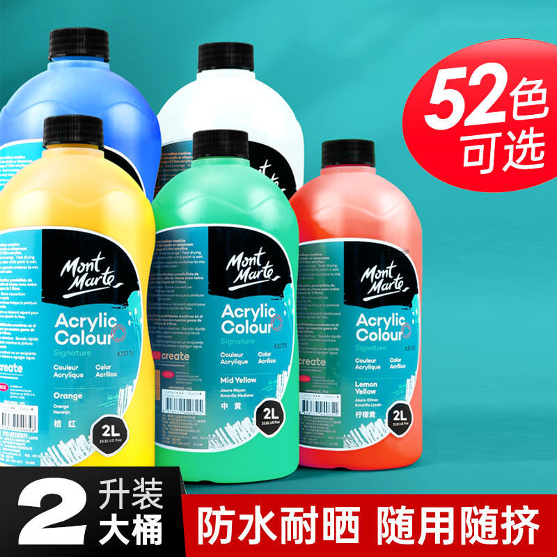 丙烯颜料墙绘专用防水防晒白色批发2L500mL容量大桶流体画涂料2升大瓶装染料按压式绘工具肌理套装金色,文具电教/文化用品/商务用品,丙烯颜料,淘宝优惠券,粉丝福利购,淘宝优惠卷