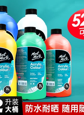 丙烯颜料墙绘专用防水防晒白色批发2L500mL容量大桶流体画涂料2升大瓶装染料按压式绘工具肌理套装金色