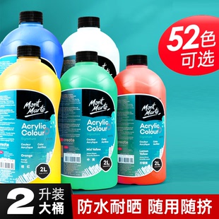 丙烯颜料墙绘专用防水防晒白色批发2L500mL容量大桶流体画涂料2升大瓶装染料按压式绘工具肌理套装金色