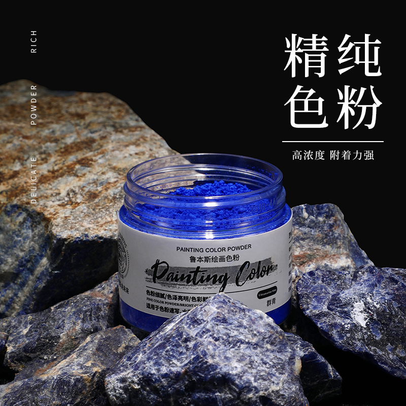 鲁本斯艺术家级色粉坦培拉油画