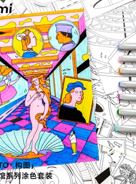 himi美术GoTo美术馆联名款绘画套装CC净味马克笔7色艺术涂色画卡5张学生美术绘画专用涂鸦彩笔画笔套装