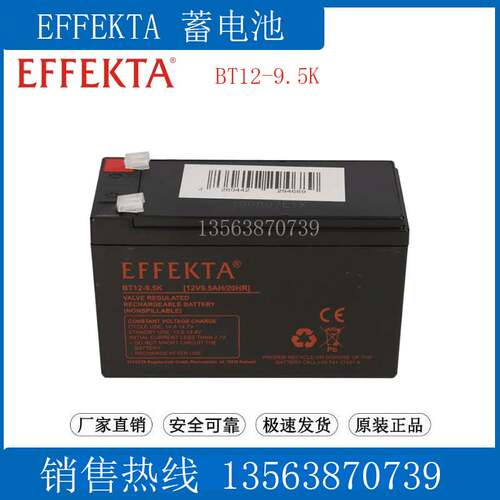 EFFEKTA蓄电池12V79.5Ah BT12-9.5K(电瓶)医疗仪器 船舶 电梯 UPS