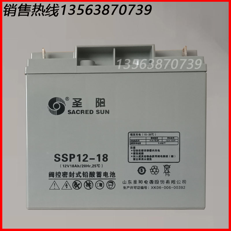 圣阳阀控密封式铅酸蓄电池SSP12-18 / 12V18AH医疗消防/UPS应急用