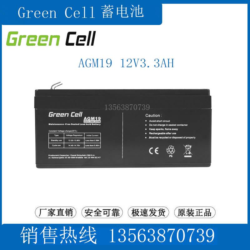 GREENCELL蓄电池12V3.3AH AGM19 电梯应急 UPS电源 医疗仪器 船舶