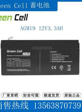 GREENCELL蓄电池12V3.3AH AGM19 电梯应急 UPS电源 医疗仪器 船舶