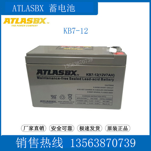 ATLASBXUPS船舶电梯消防