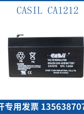 CASIL蓄电池12V1.2AH 铅酸免维护 扩音机 报警主机 CA1212电瓶