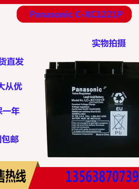 Panasonic松下蓄电池LC-XC1221P免维护12V21AH UPS/EPS直流屏专用