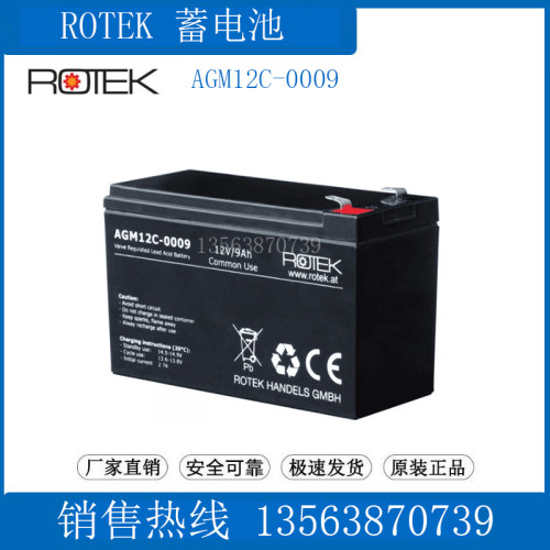 ROTEK船用/医疗仪器/UPS/电梯