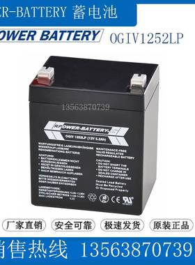 Rpower-BATTERY 蓄电池12V5.2AH OGIV1252LP 库卡机器人 医疗仪器