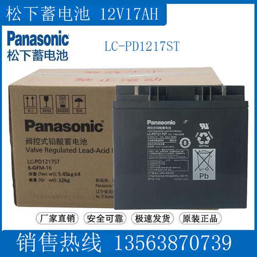 松下电瓶LC-PD1217ST 12V17AH 消防电梯铅酸EPS/UPS直流屏蓄电池