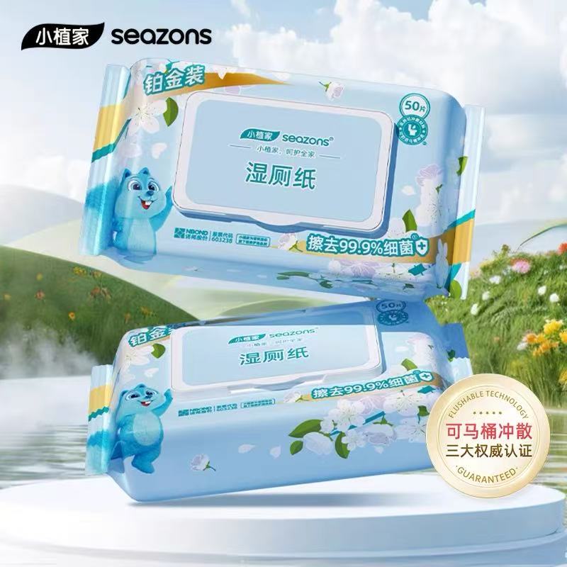 纯水擦屁屁湿厕巾小植家