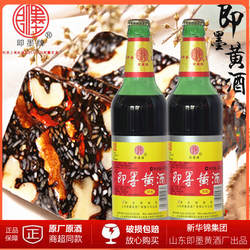 即墨黄酒瓶装黄酒阿胶糕用药引子用非绍兴加饭即墨老酒