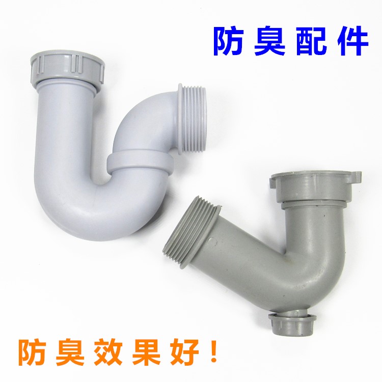 U型存水弯45\48口径厨房水槽下水器配件防臭防虫防返味下水管配件在类目 家装主材, 厨房, 水槽配件, 水槽下水器中 - 来自Buy2taobao.com提供专业的淘宝代购服务