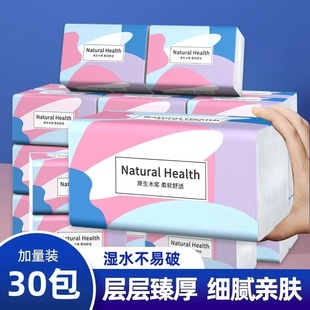 实惠装 原木抽纸大包纸巾家用家庭装 餐巾纸面巾纸擦手纸整箱批发