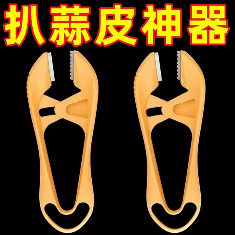 剥蒜皮神器不锈钢剥大蒜皮夹子家用快速蒜头手动拨瓣剥蒜神器