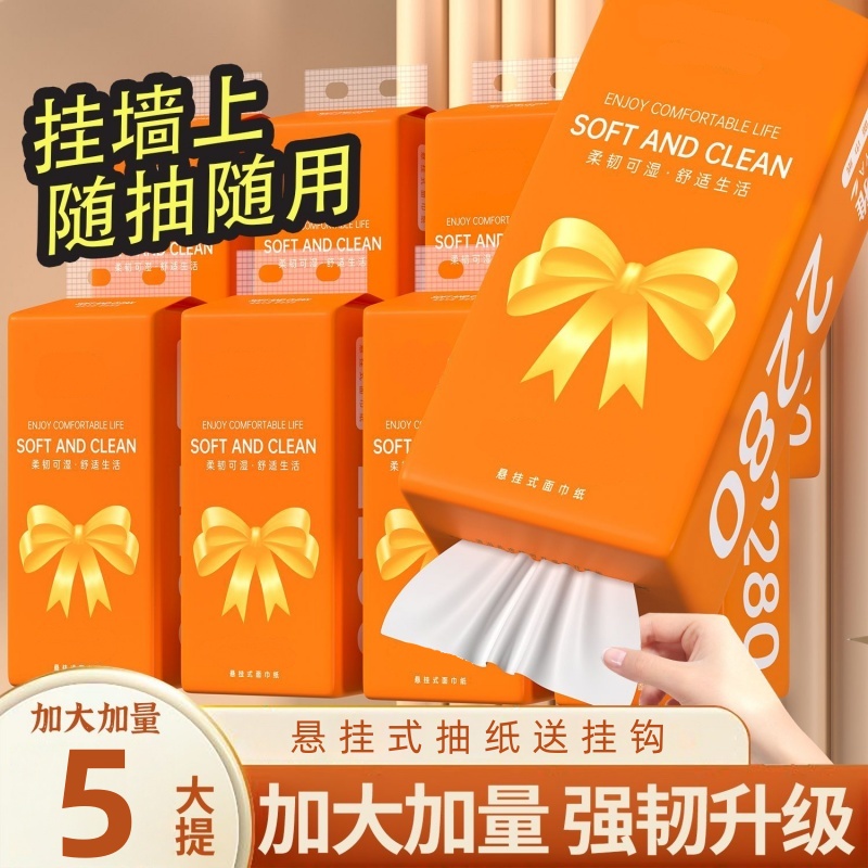 悬挂式抽纸悬挂式抽纸家用实惠装纸巾卫生纸面巾纸擦手纸餐巾纸