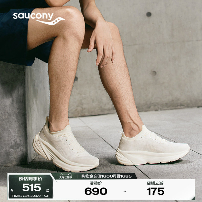 Saucony索康尼GUARD2&nbsp;男女城市通勤轻便百搭运动舒适缓震跑步鞋