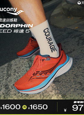 Saucony索康尼ENDORPHIN SPEED5啡速5情侣专业马拉松尼龙板跑鞋