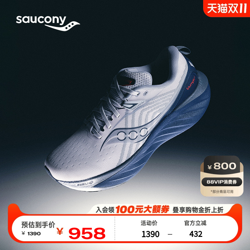 索康尼胜利22彭于晏同款缓震跑鞋