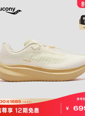Saucony索康尼凌迅SHIFT FLOW 2 专业跑步鞋女缓震软底运动通勤鞋