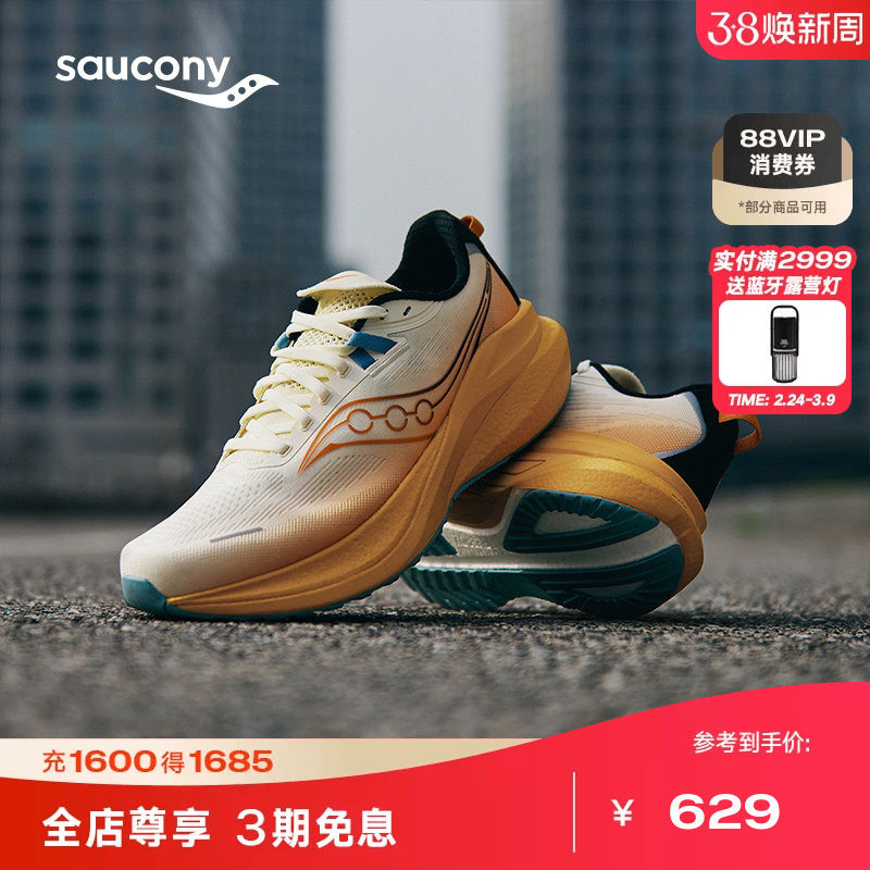 索康尼率途2稳定支撑跑步鞋情侣运动训练鞋629元