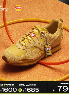 Saucony索康尼TRAINER 80X X Lay's复古潮流公路舒适运动休闲鞋