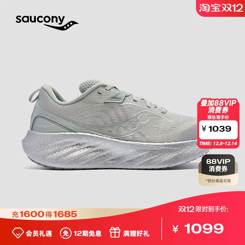 Saucony索康尼胜利22丨彭于晏同款跑步鞋缓震舒适稳定运动男跑鞋