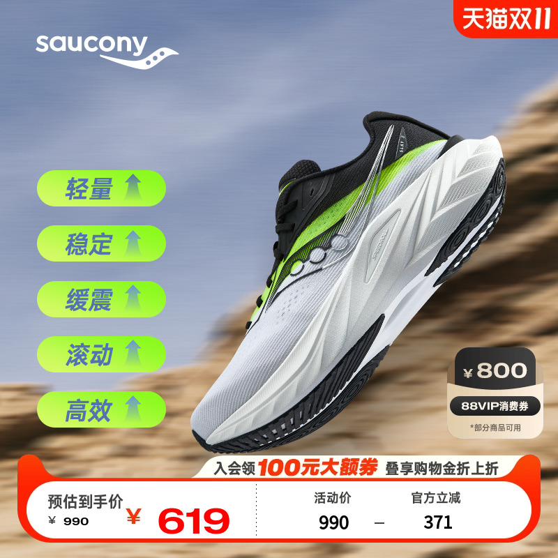 索康尼SLAY全速3竞速碳板跑鞋