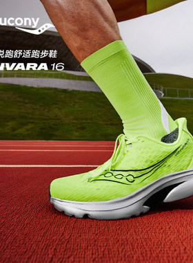 Saucony索康尼KINVARA16菁华16男女轻便薄底运动鞋缓震竞训跑鞋