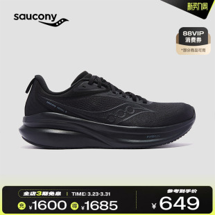 Saucony索康尼VESSEL2威途2男女百搭缓震运动鞋 防外翻专业跑步鞋