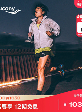 Saucony索康尼NATHAN BELL运动跑步防晒服透气男子轻量外套上衣