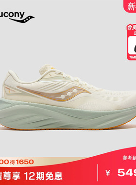 Saucony索康尼火鸟4新款稳定支撑男女款跑步情侣运动鞋减震跑鞋