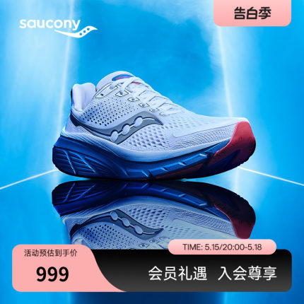 Saucony索康尼2024新款GUIDE向导17稳定支撑情侣男舒适缓震跑步鞋