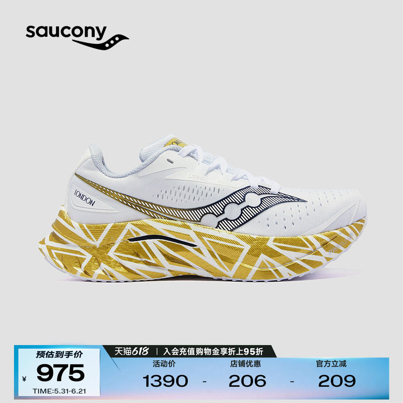 Saucony索康尼ENDORPHIN SPEED啡速4男女子竞速跑鞋运动鞋
