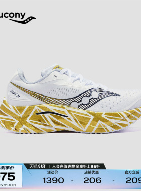 Saucony索康尼ENDORPHIN SPEED啡速4男女子竞速跑鞋运动鞋