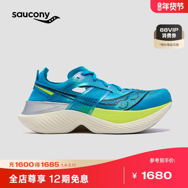 Saucony索康尼ENDORPHIN ELITE啡翼陆地速鲨马拉松碳板竞速男跑鞋,运动鞋new,跑步鞋,淘宝优惠券,粉丝福利购,淘宝优惠卷