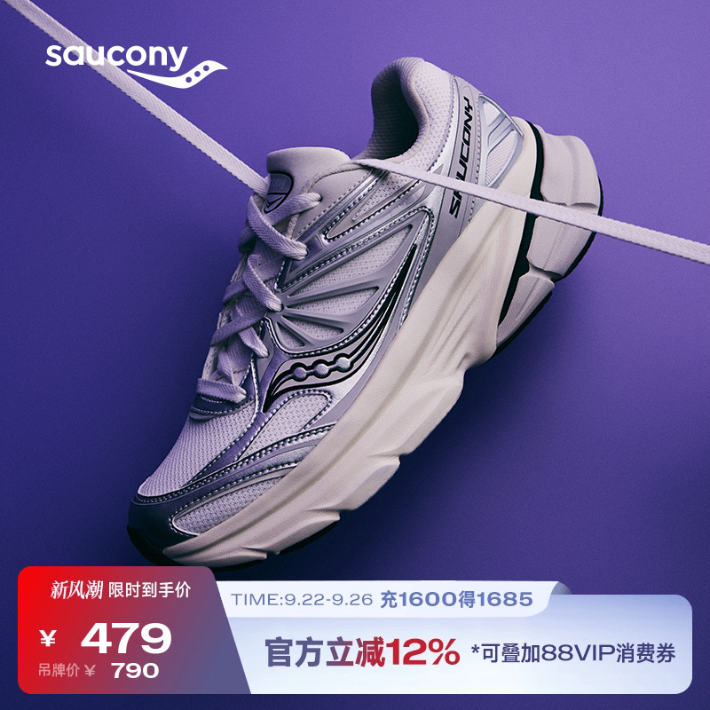 索康尼官方正品GUARD2K休闲跑鞋