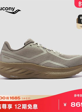 Saucony索康尼RIDE 18 SE驭途情侣款防滑减震运动户外跑步休闲鞋