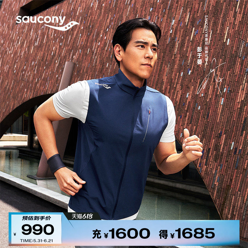 【彭于晏同款】Saucony索康尼新品男子2026春夏跑步训练单马甲