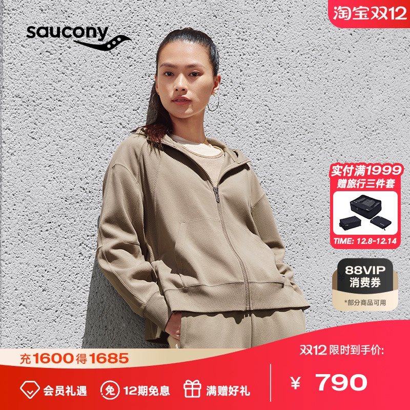 索康尼经典百搭运动连帽外套