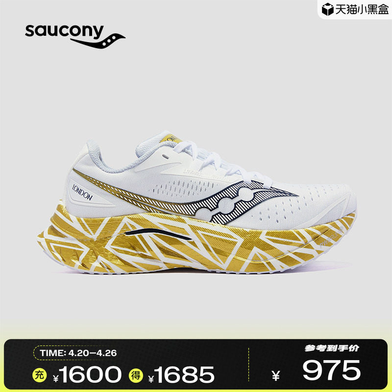 Saucony索康尼ENDORPHIN SPEED啡速4男女子竞速跑鞋运动鞋