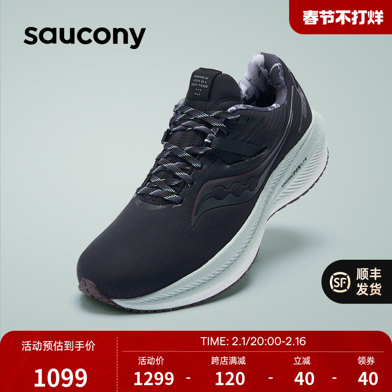 Saucony索康尼TRIUMPH胜利20防泼水减震舒适男情侣舒适轻便跑步鞋
