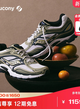 Saucony索康尼PROGRID OMNI 9男女款休闲鞋复古官方正品缓震透气