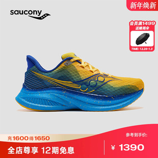 5竟训跑鞋 SPEED ENDORPHIN saucony索康尼啡速5