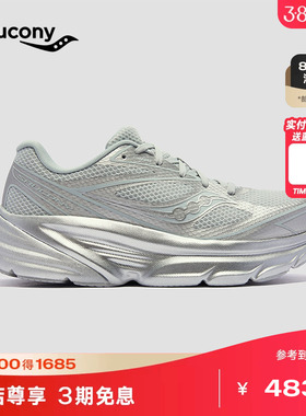 Saucony索康尼GUARD AMR丨日常百搭运动时尚城市通勤赛博缓震跑鞋