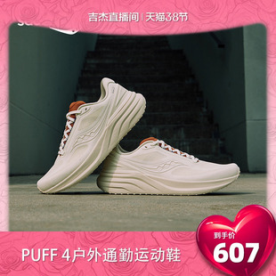 Saucony索康尼泡芙 PUFF 4日常舒适健步缓震城市通勤透气跑步鞋